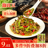 民福记 泡豇豆 四川泡菜即食酸豇豆角炒肉末咸菜酱腌菜350g*2袋