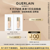 娇兰（Guerlain）回购券 金钻修颜粉底液透亮0N 0.5ml*2底妆试用装 小样化妆品