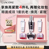 兰蔻超修小黑瓶30ml+超修眼霜20m套装护肤品礼盒生日礼七夕情人节礼物