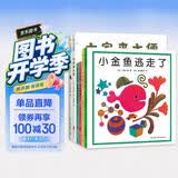 “小金鱼逃走了”五味太郎经典绘本（全6册精装）大便袜子冰激凌认知观察力启蒙游戏绘本0-2岁爱心树童书 早教启蒙