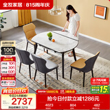 全友家居 轻奢高级多功能可伸缩岩板餐桌椅子组合客餐厅家用吃饭桌子