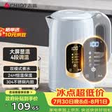 志高（CHIGO）恒温电热水壶 数显调温烧水壶自动断电保温 食品级304不锈钢烧水壶 保温热水壶1.7L大容量 天空蓝