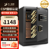 大一保险柜【国标认证 重型加厚】家用密码指纹wifi小型CSP保险箱SSS办公财务专用夹万大型防盗防搬走 【国标认证】45CMwifi款 帝王黑