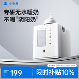 小白熊温奶器暖奶器热奶器解冻加热母乳便携外出一体机-5075