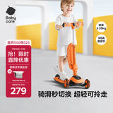 babycare儿童滑板车2-6岁二合一折叠童车重力转向宝宝可坐生日礼物 脉冲橙