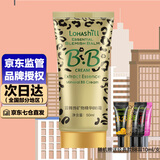 露韓飾露韩饰 BB霜裸妆霜隔离遮瑕修容亮肤色彩平价实用粉底液bb霜 矿物精华BB霜50ml（357）