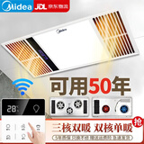 美的（Midea）浴霸集成吊顶风暖排气扇照明灯五合一体卫生间浴室取暖暖风机 双核丨阻燃机身(琴键开关)