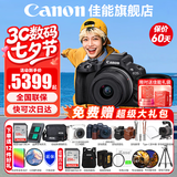 佳能（Canon）EOS R50 微单半画幅相机 r50小巧便携 Vlog拍摄直播相机 4K短视频  学生微单相机 R50黑色套机+RF50F1.8【人像双镜头】 官方标配【京东多仓发~下单赠超级大礼