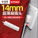 公牛超薄USB插座扁插头缝隙排插排电视柜床头柜扁头插座充电夹缝靠墙扩展 1.8米+6插位 R5330