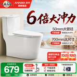 安华卫浴抽水落地普通家用马桶虹吸式静音大冲力防臭坐便器大口径座便 【首选爆款】6倍大冲力静音大尺寸NL15001A 305坑距（适用290~390mm）