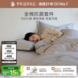 罗莱家纺 100%纯棉抗菌四件套全棉床上用品床单被套 灰 200*230cm 京东定制款