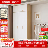 全友家居现代简约衣柜顶柜组合款家用卧室储物衣服收纳柜北欧成品衣橱 腊木木纹|三门衣柜+顶柜
