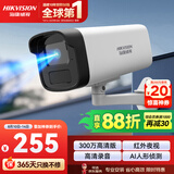 海康威视监控摄像头300万高清红外夜视可拾音室外防水移动侦测手机远程B13HV3-LA 6MM