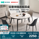 林氏家居岩板餐桌饭桌子家用餐桌折叠可伸缩小户型圆餐桌椅子全套LS628R7 (3)品质轻奢|1.3米餐桌+S6餐椅*6