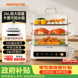 九阳（Joyoung）电蒸锅快速蒸汽26L三层大容量家用多功能电蒸箱多用途锅智能预约透明视窗外置水箱不锈钢蒸片GZ866