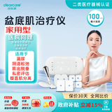 麻麻康盆底肌治疗仪医用级产后漏尿私处紧致腹直肌修复七夕送礼MMK465i