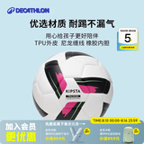 迪卡侬（DECATHLON）足球儿童6-12岁成人中考5号4号竞猜专业青少年训练比赛 F100-3号幼儿使用TPU-材质更耐磨