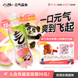 元气森林0糖0脂0卡 粉芭乐青提味气泡水480ml*15瓶