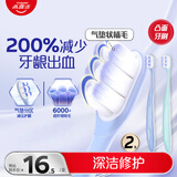 高露洁（Colgate）成人超软毛牙刷丝绒气垫*2支防牙龈出血深层清洁孕妇牙刷护龈