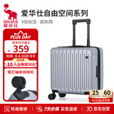 爱华仕行李箱18英寸登机箱拉杆箱子旅行箱耐用密码箱京东自营皮箱银色