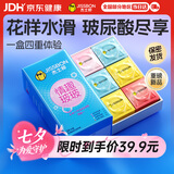 杰士邦超薄避孕套带刺阴情趣四合一24安全套套女性秒喷情趣用品情侣物品
