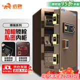 虎牌保险柜家用办公小型指纹密码WiFi保管柜全钢防盗入墙入柜保险箱 博瑞系列 60cm 咖啡金