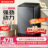 志高（CHIGO）全自动洗衣机 波轮宿舍迷你小型家用 【补贴15%】洗烘一体 智能洗脱一体机 大容量 风干 直排式 【13KG 优惠普通款】十大洗涤 蓝光洁净 强力去污 波轮