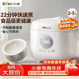小熊（Bear）电饭煲 小2-3人 快煮饭智能预约多功能食品级不粘内胆电饭锅2.2L DFB-H22A7