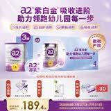 a2奶粉紫白金A2蛋白儿童配方牛奶粉4段900g*3 马年送礼礼盒