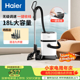 海尔（Haier）桶式吸尘器家用开荒大吸力大功率吸尘机干湿两用吸灰除尘机一键收线T818W升级无级调速 诚意好礼