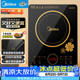 美的（Midea）电磁炉电陶炉 2200W大功率一键爆炒触控电磁炉灶家用 多档调节 智能定时火锅炉C22-RT2240
