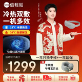 倍轻松【孙颖莎同款】眼部按摩仪冰熨斗穴位冷热敷护眼仪SeeKpro按摩眼罩按摩器 生日七夕情人节礼物