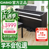 卡西欧（CASIO）电钢琴 PX870黑色立式成年人儿童88键重锤智能APP互动分享+琴凳