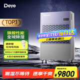 德业（Deye）工业除湿机/抽湿机 除湿量430升/天适用1000㎡ 地下停车库吸湿器工商业车间仓库干燥机DY-8480C