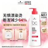 施华蔻专业施华蔻PRO强韧修护洗发水青少年可用500g烫染修滋养润发蛋白护理