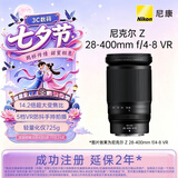 尼康（Nikon）Z 28-400mm f/4-8 VR 全画幅微单镜头 高倍变焦 运动 动物 美食 便携