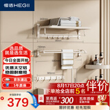 恒洁（HEGII）挂件套装 卫生间置物架毛巾架免打孔浴室挂件7件套HMP921K07-WM
