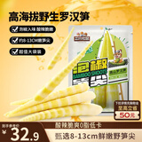 三只松鼠泡椒笋尖500g/袋/约10包豆干素食鲜笋即食小吃卤味蔬菜休闲零食品