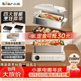 小熊（Bear）电火锅火锅专用锅电煮锅多功能锅烤肉电热锅分体家用5-8人多功能一体电锅电蒸锅多用途料理锅G21F1