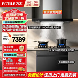 方太（FOTILE）油烟机灶具套装02-EMC2T 顶吸式抽吸油烟机燃气灶直流变频 厨房欧式升级大风量烟灶套装 【三件套】烟灶套+21套洗碗机