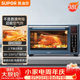 苏泊尔（SUPOR）空气炸电烤箱 38L独立控温烤炸一体 轻油低脂空气炸锅搪瓷热风循环 OD38AK813