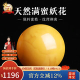 妍韵珠宝收藏级蜜蜡单珠散珠天然俄料满蜜鸡油黄妖花白花蜜琥珀 19-20mm
