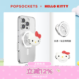 PopSockets【Hello Kitty和朋友们】泡泡骚x Hello Kitty合作款手机防摔粘贴支架苹果磁吸气囊伸缩圆啪嗒 戳戳Hello Kitty+全透【站立】啪嗒盘