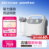 鱼跃吸痰器7E-H1家用中老年电动吸痰器便携式吸痰器带100根吸痰管