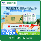 君乐宝（JUNLEBAO）益浓 常温风味酸奶酸牛奶0蔗糖 200g*24盒整箱量贩装【新鲜日期】