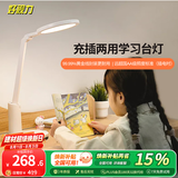 好视力充电台灯学习灯书房宿舍超长续航充插两用 TG035-C