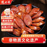 杨大爷四川腊肠麻辣香肠川味1000g成都特产肠腊味肉食熟食腊味烹饪食用 招牌麻辣香肠2斤【不柴不腻】六分瘦
