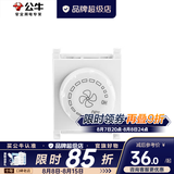 公牛（BULL）118型插座多功能键组合模块网络USB16a空调5孔暗装插座G04系列 调速模块 开关