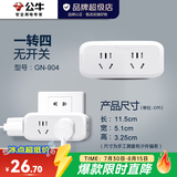 公牛（BULL）插座转换器插头 无线插排usb 多功能插座/一转多保护门/ 扩展转换器 /适用于卧室厨房 【一转四|无开关】904