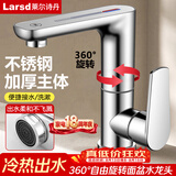 莱尔诗丹（Larsd）面盆水龙头 卫生间浴室柜可旋转冷热水龙头洗脸盆双温龙头LD6331